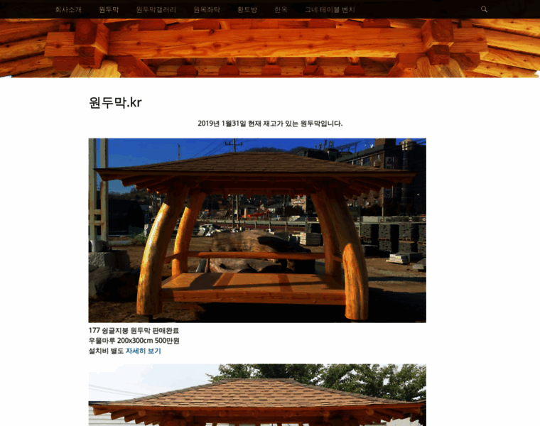 Wondumak.kr thumbnail