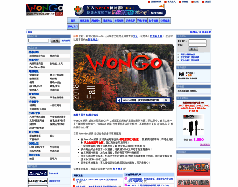 Wongo.com.tw thumbnail