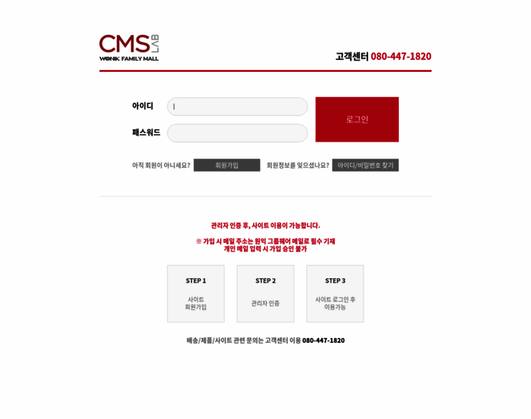 Wonik-cms.co.kr thumbnail
