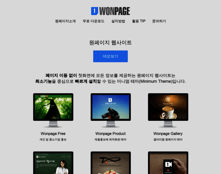 Wonpage.co.kr thumbnail