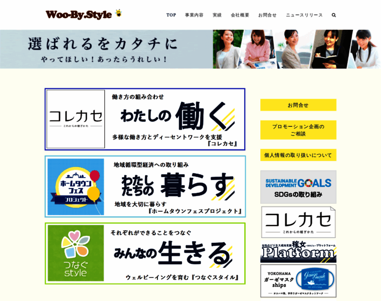 Woo-by.co.jp thumbnail