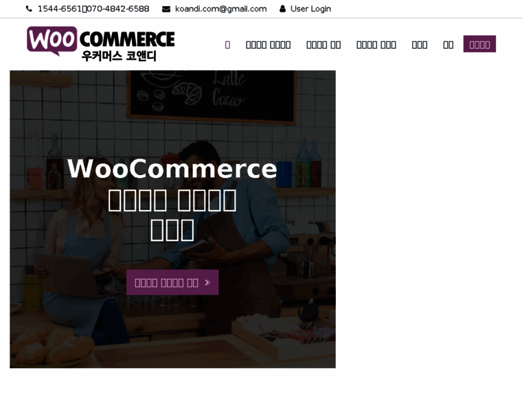 Woocommerce.koandi.com thumbnail