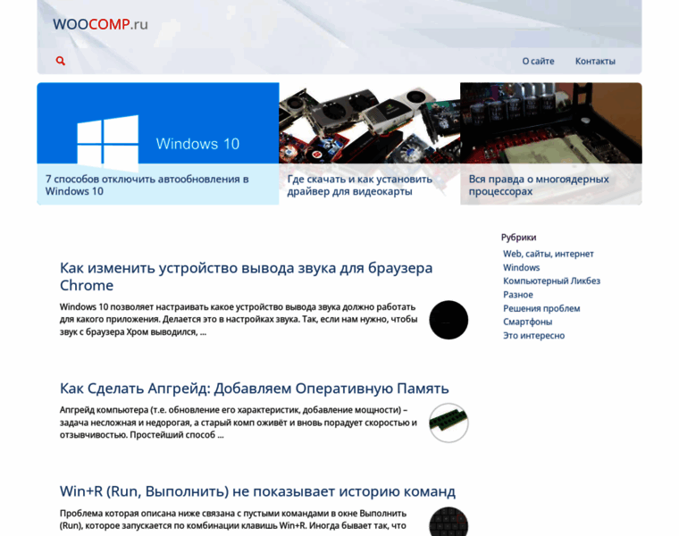 Woocomp.ru thumbnail