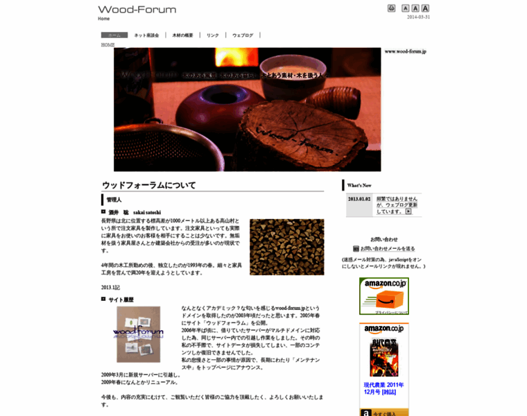 Wood-forum.jp thumbnail
