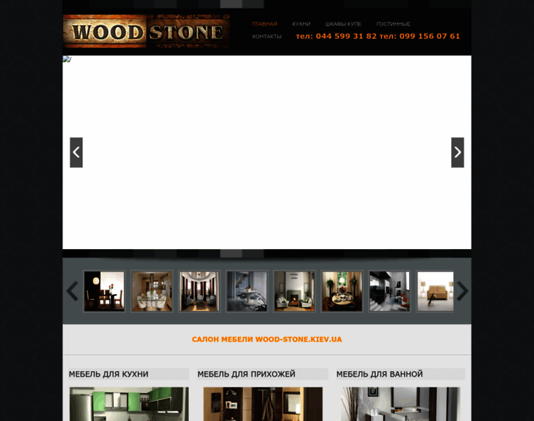 Wood-stone.com.ua thumbnail