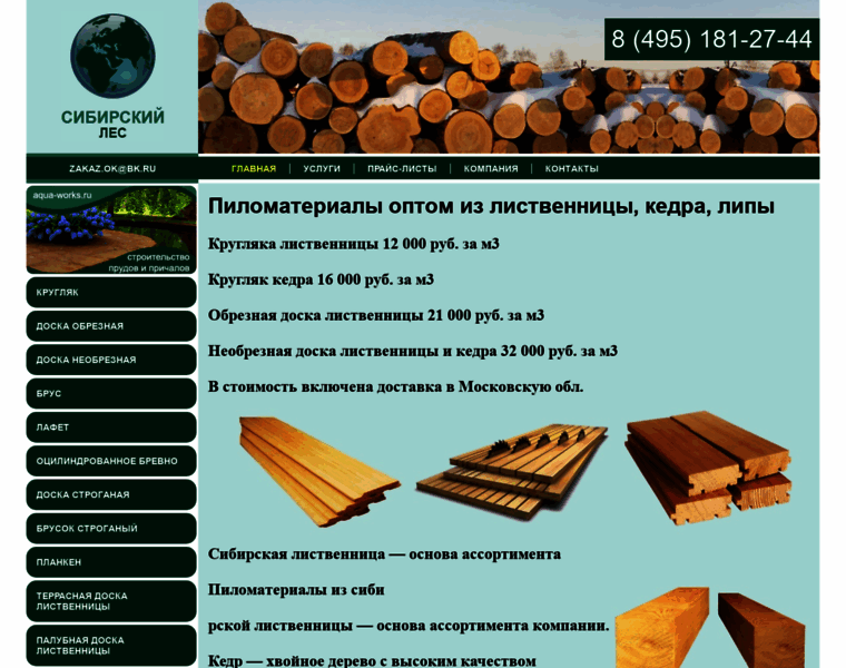 Wood-works.ru thumbnail