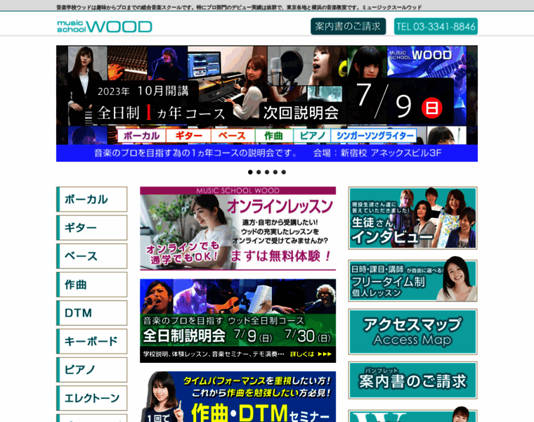 Wood.ne.jp thumbnail
