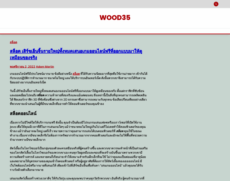 Wood35.info thumbnail