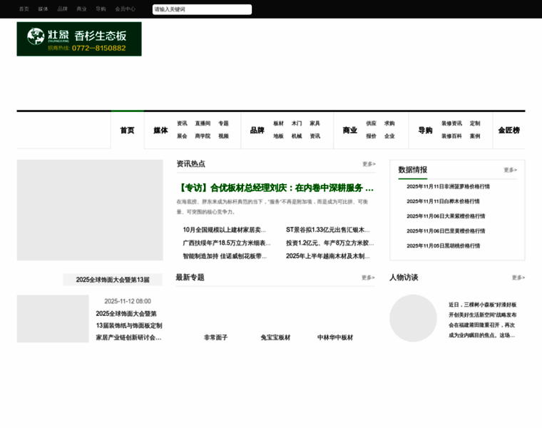 Wood365.cn thumbnail