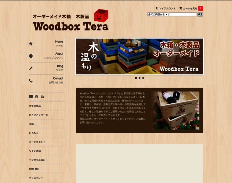 Woodbox-tera.com thumbnail
