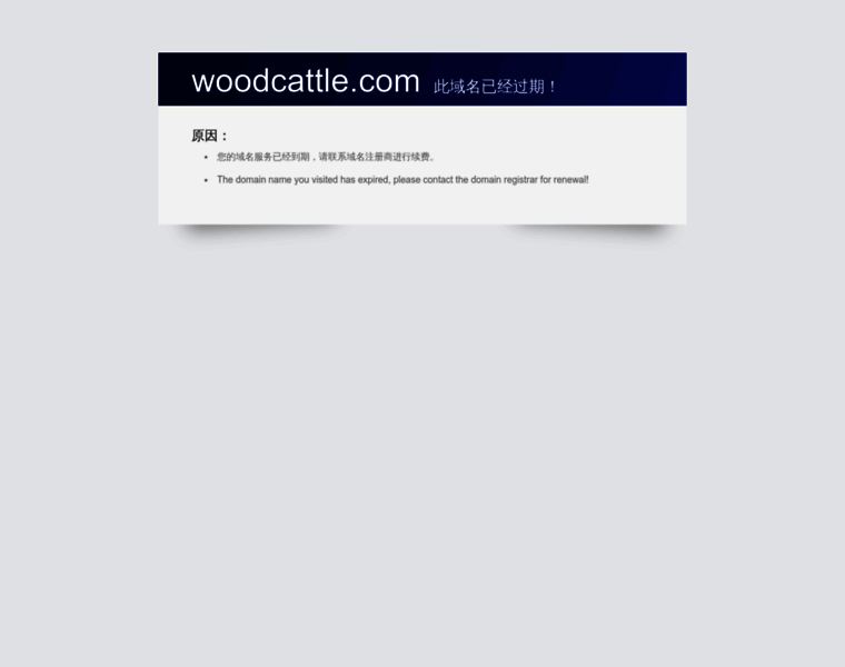Woodcattle.com thumbnail