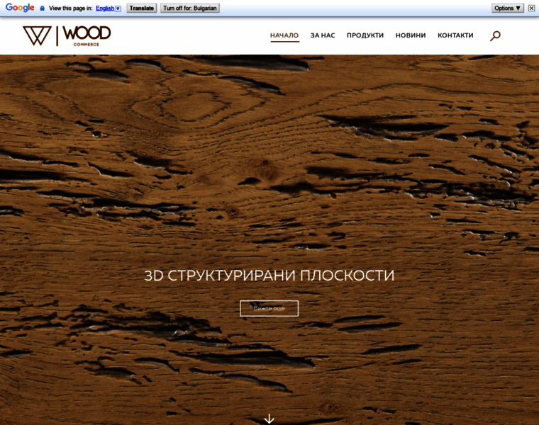 Woodcom.bg thumbnail