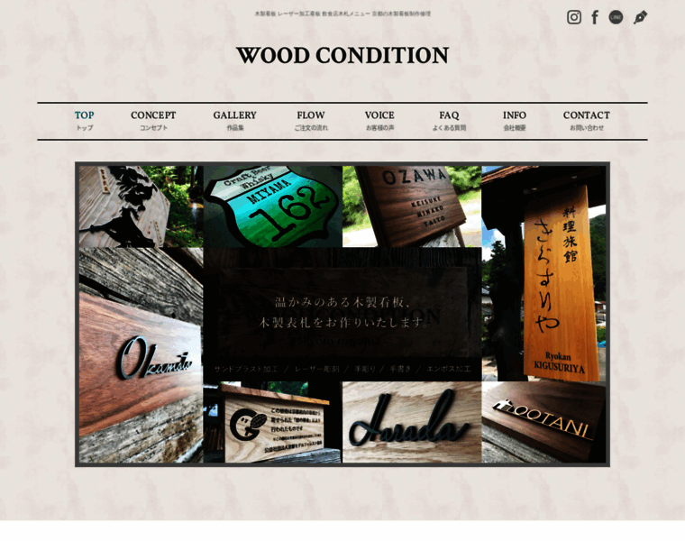 Woodcondition.com thumbnail