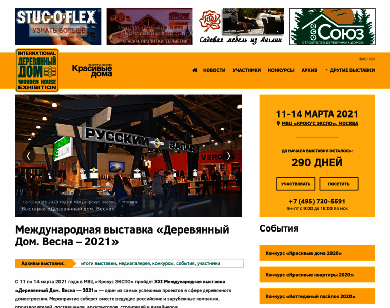 Woodenhouse-expo.ru thumbnail