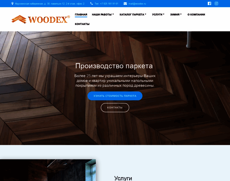 Woodex.ru thumbnail