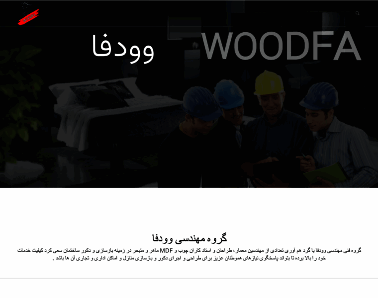 Woodfa.ir thumbnail