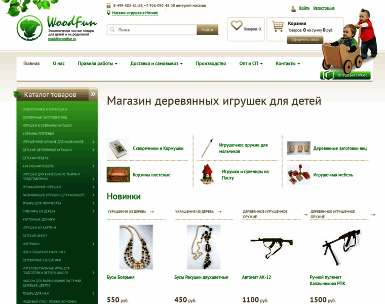 Woodfun.ru thumbnail