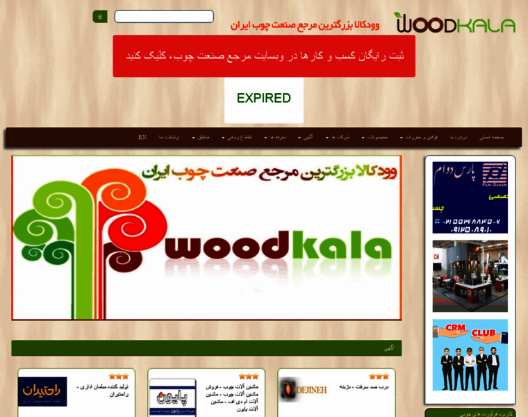 Woodkala.com thumbnail