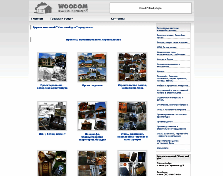 Woodom.info thumbnail