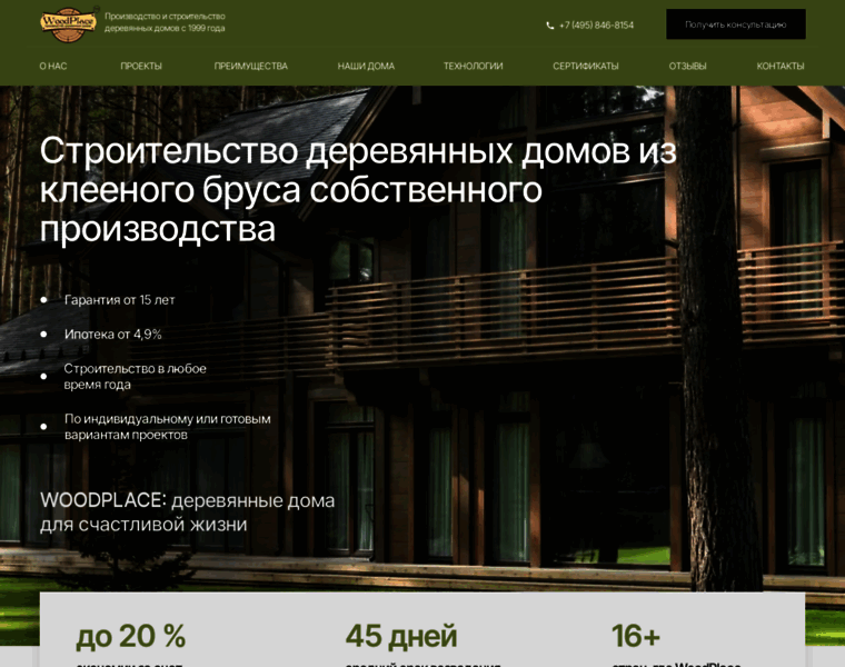 Woodplace.ru thumbnail