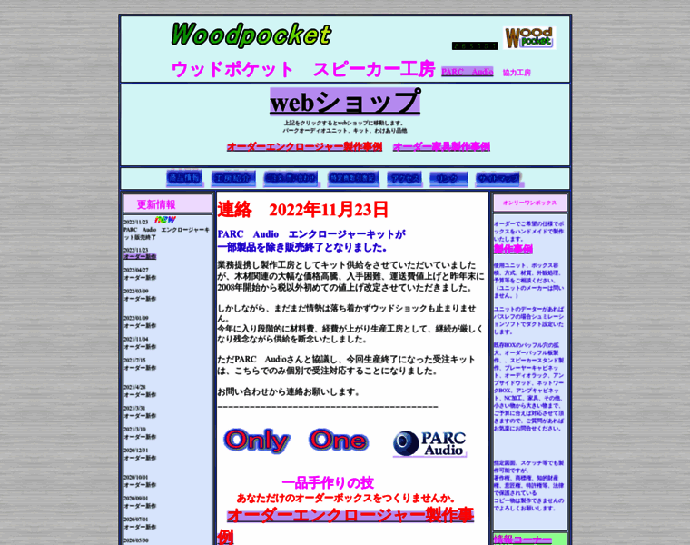 Woodpocket.jp thumbnail