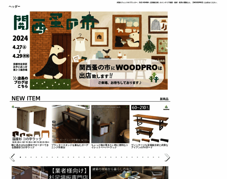 Woodpro21.com thumbnail