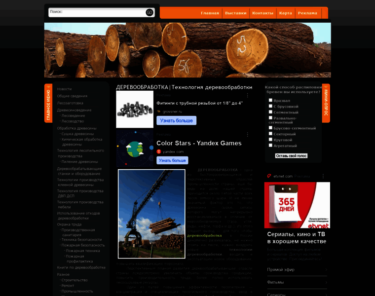 Woodtechnology.ru thumbnail