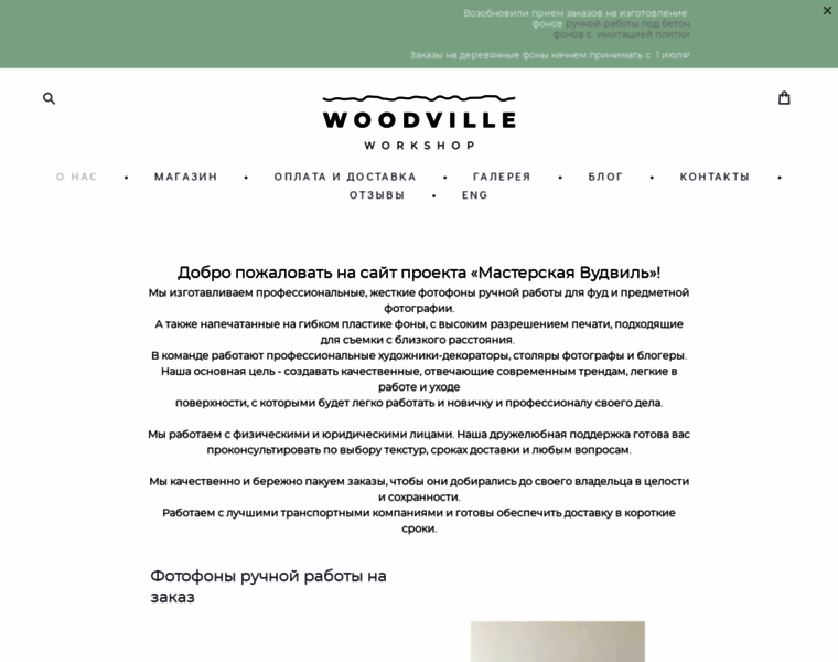 Woodvilleworkshop.com thumbnail