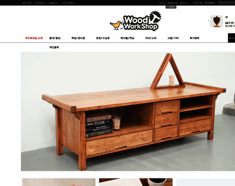 Woodworkshop.co.kr thumbnail