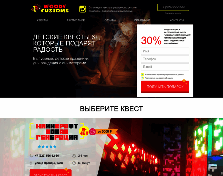 Woody-custom.ru thumbnail