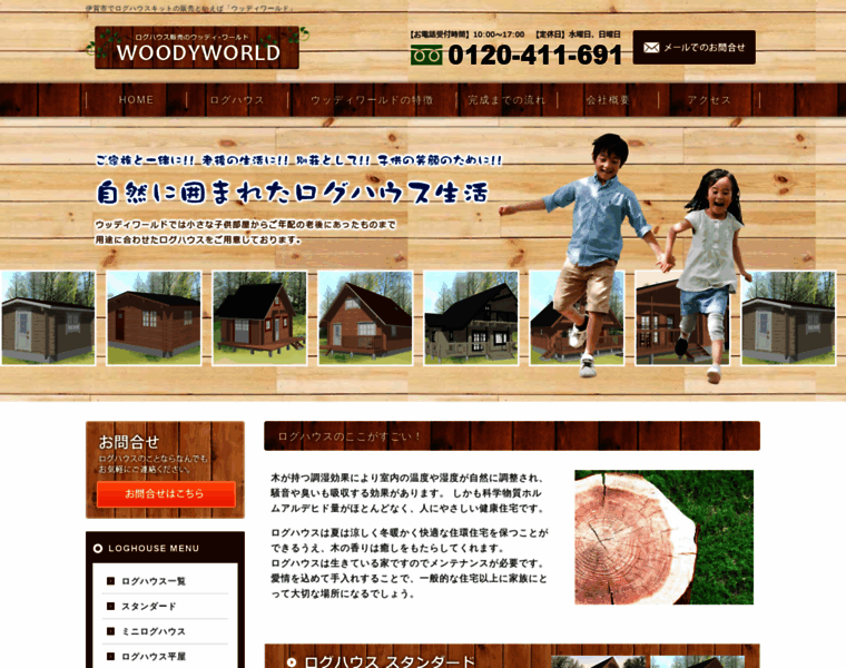Woody-world.com thumbnail