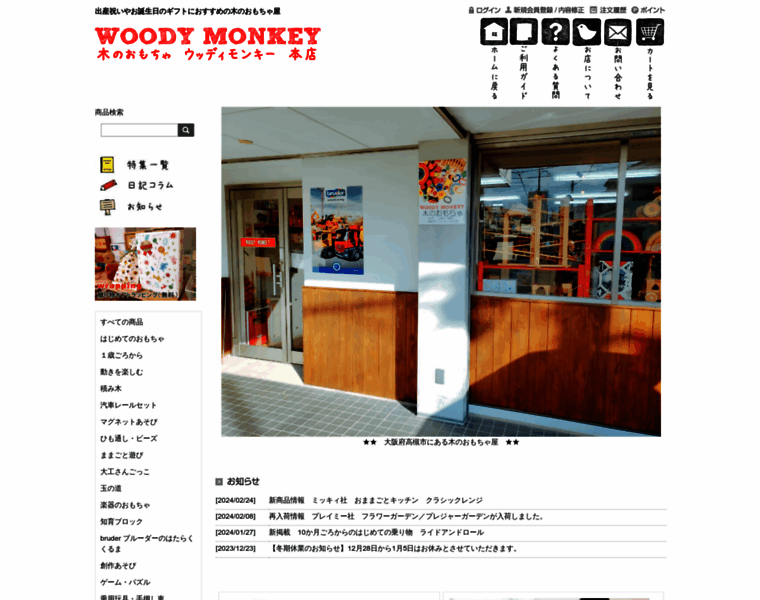 Woodymonkey.com thumbnail