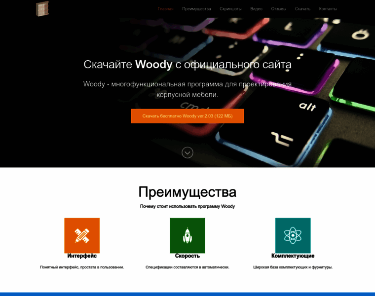 Woodypro.ru thumbnail