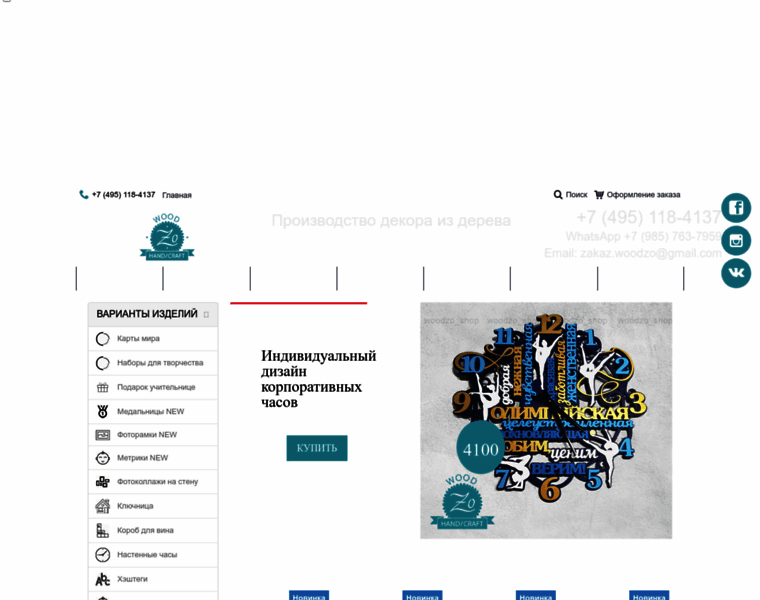 Woodzo-shop.ru thumbnail