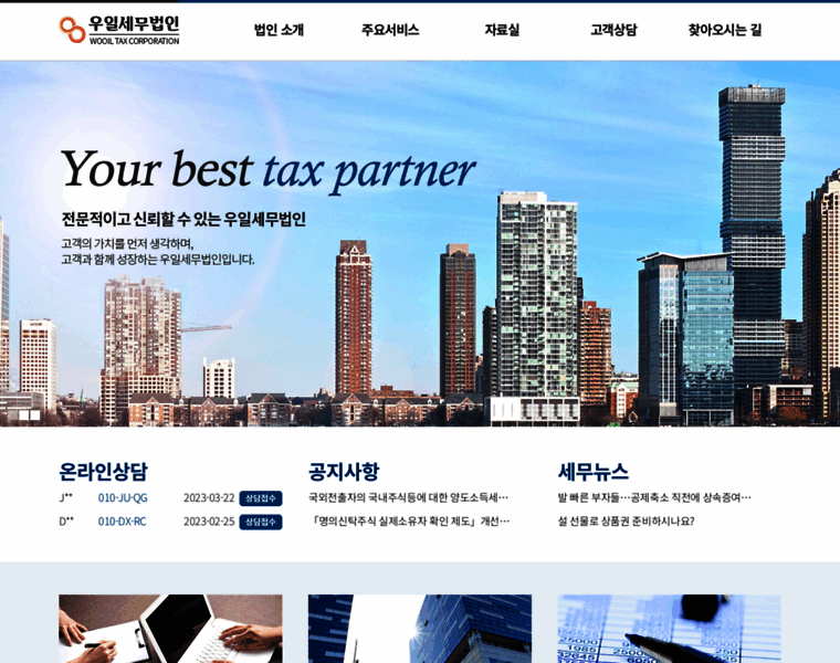Wooiltax.com thumbnail