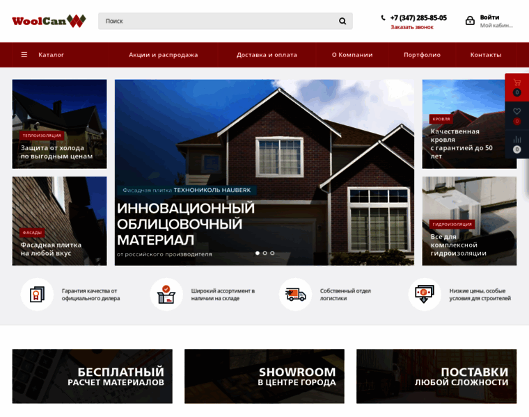 Woolcan.ru thumbnail