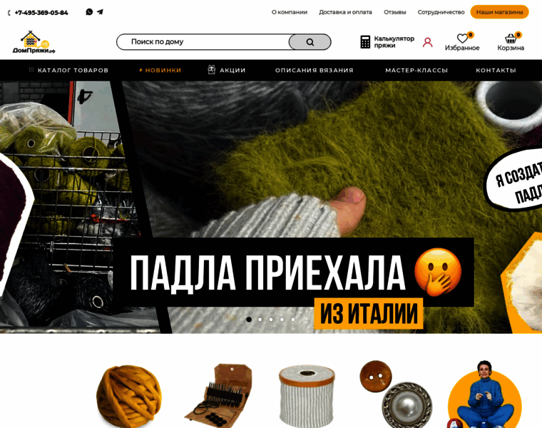 Wooldom.ru thumbnail
