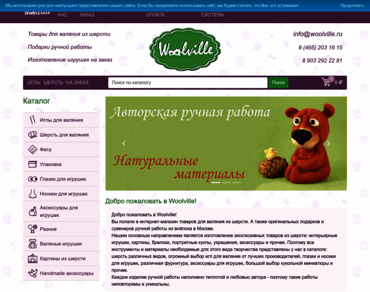Woolville.ru thumbnail