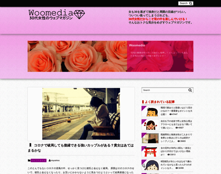 Woomedia.jp thumbnail