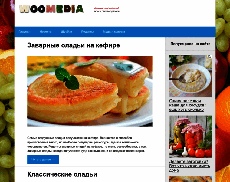 Woomedia.ru thumbnail