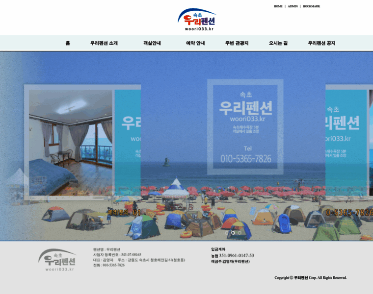 Woori033.kr thumbnail