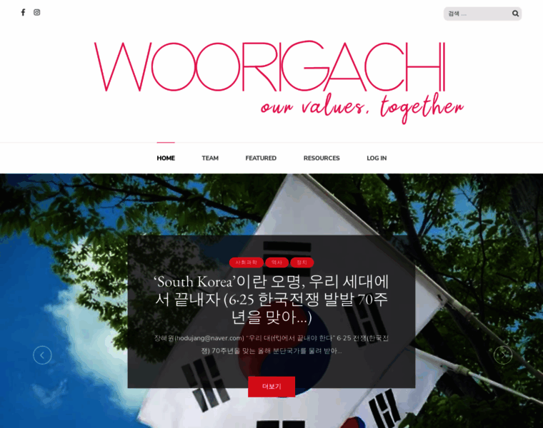 Woorigachi.com thumbnail