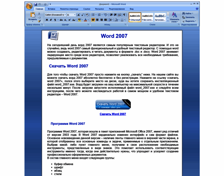 Word-2007.ru thumbnail