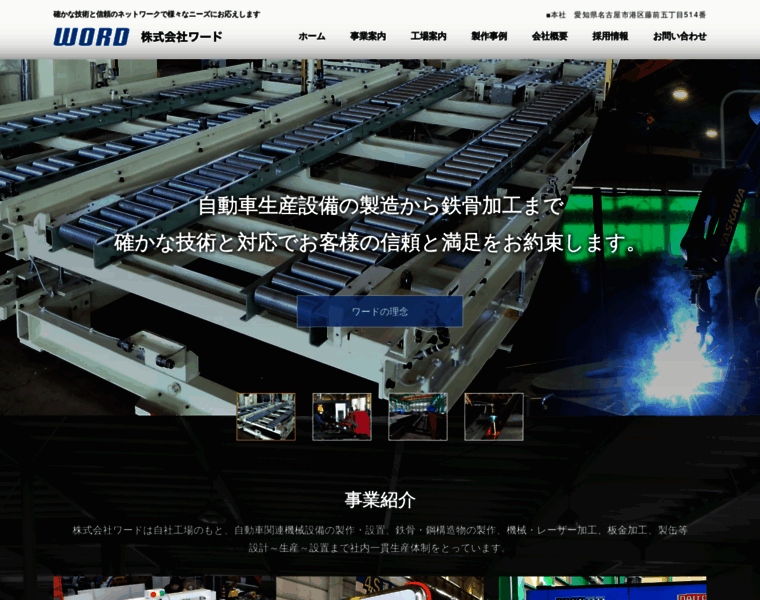 Word-factory.co.jp thumbnail