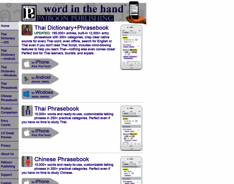 Word-in-the-hand.com thumbnail