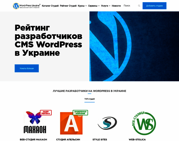 Word-press.ua thumbnail