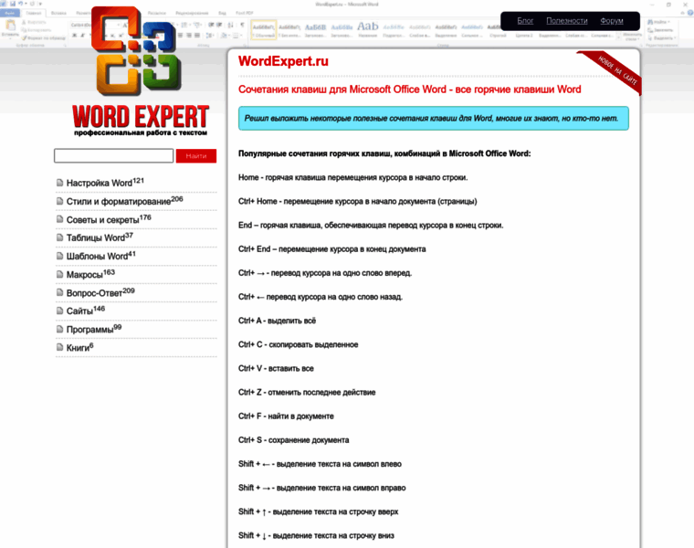 Wordexpert.ru thumbnail Wordexpert.ru thumbnail