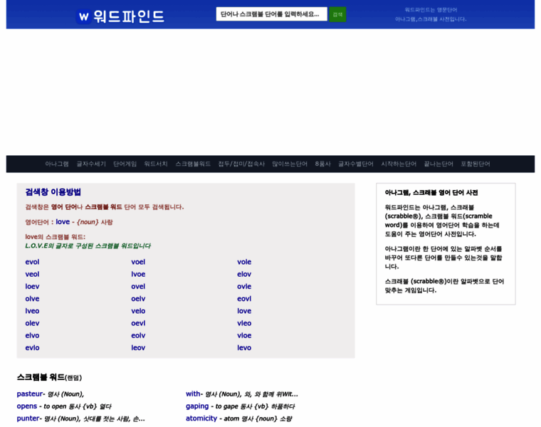 Wordfind.co.kr thumbnail