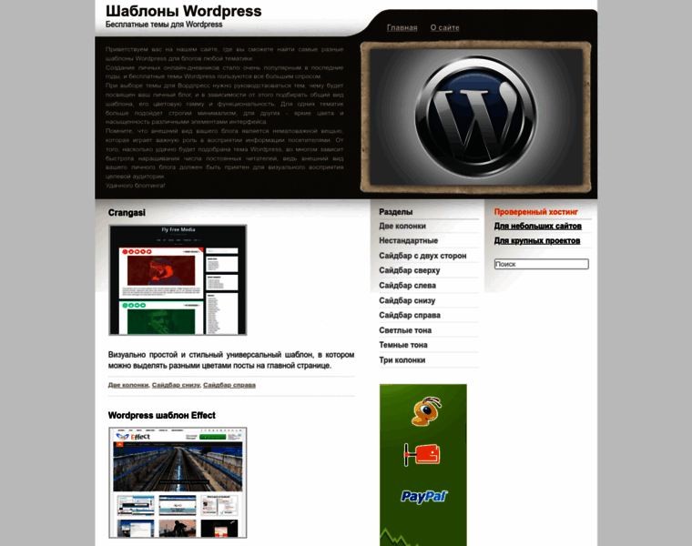 Wordpress-template.ru thumbnail
