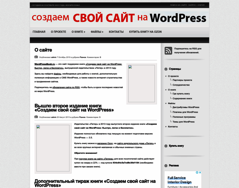 Wordpressbook.ru thumbnail